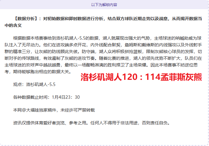 曼联与热刺,因高昂转会,费婉拒引进,亚博体彩会员登录入口,Yabo亚博体彩官网,亚博体彩Yabo