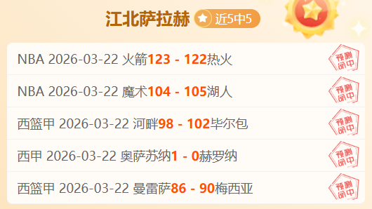富查伊拉客,场防守分析,专家期号,亚博体彩会员登录入口,Yabo亚博体彩官网,亚博体彩Yabo